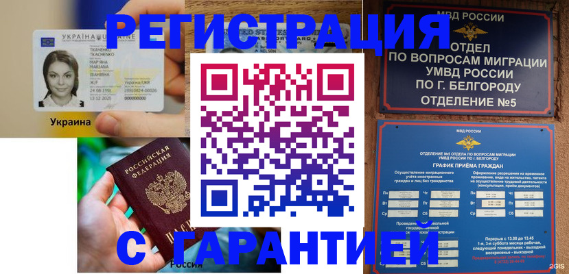 прописка иностранных граждан в Приозерске