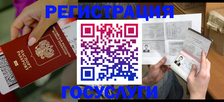 прописка 2025 в Приозерске