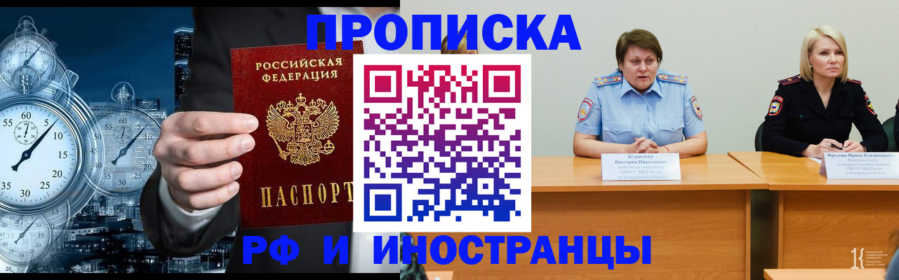 временная регистрация купить в Приозерске