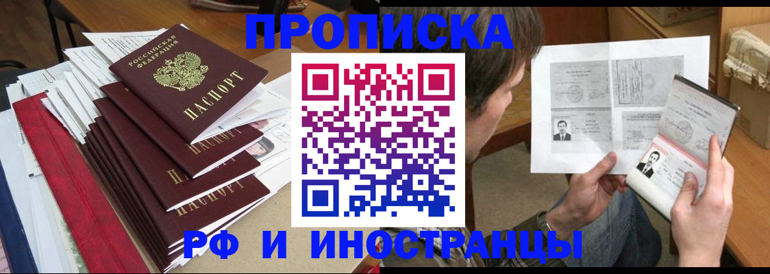 прописка штамп в Приозерске